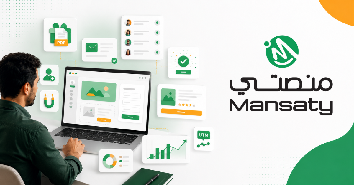 أدوات جذب العملاء (Lead Magnets)